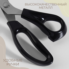 Ножницы «Зигзаг», 9", 23 см, шаг - 3 мм, цвет чёрный - Фото 3