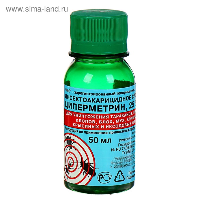 Концентрат эмульсии от насекомых «Циперметрин» 25%, 50 мл - Фото 1