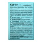 Концентрат эмульсии от насекомых «Циперметрин» 25%, 50 мл - Фото 3