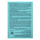 Концентрат эмульсии от насекомых «Циперметрин» 25%, 50 мл - Фото 4