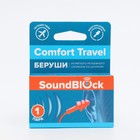 Силиконовые беруши на шнурке "Soundblock Comfort Travel" 1 пара в упаковке - фото 24451716