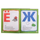 Азбука в стихах «Три кота» - фото 20986532