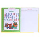 Азбука в стихах «Три кота» - фото 20986541