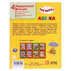 Азбука в стихах «Три кота» - фото 20986542