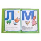 Азбука в стихах «Три кота» - фото 20986533