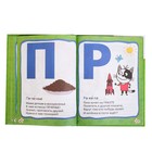 Азбука в стихах «Три кота» - фото 20986534