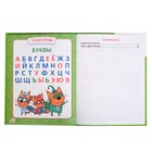 Азбука в стихах «Три кота» - фото 20986535