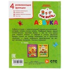 Азбука в стихах «Три кота» - фото 20986537