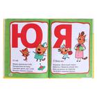 Азбука в стихах «Три кота» - фото 20986540