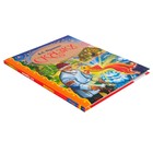 Сказки «Читаем в детском саду», Пушкин А. С. - фото 20986554