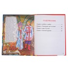 Сказки «Читаем в детском саду», Пушкин А. С. - фото 20986558