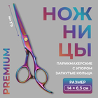 Ножницы парикмахерские с упором Premium, загнутые кольца, лезвие — 6.2 см, хамелеоны - Фото 1