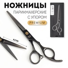 Ножницы парикмахерские с упором «Premium», загнутые кольца, лезвие — 6,5 см, цвет чёрный - фото 11440031