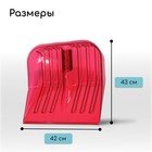 Ковш лопаты для уборки снега, 430×420 мм, поликарбонат, без планки, тулейка 36 мм, красный - Фото 2