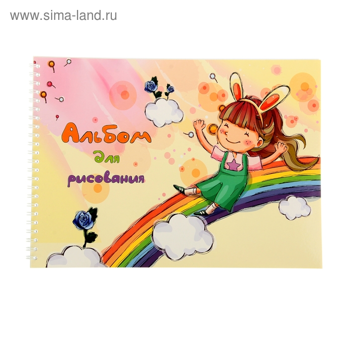 Альбом для рисования А4, 20 листов на гребне "Радуга" - Фото 1