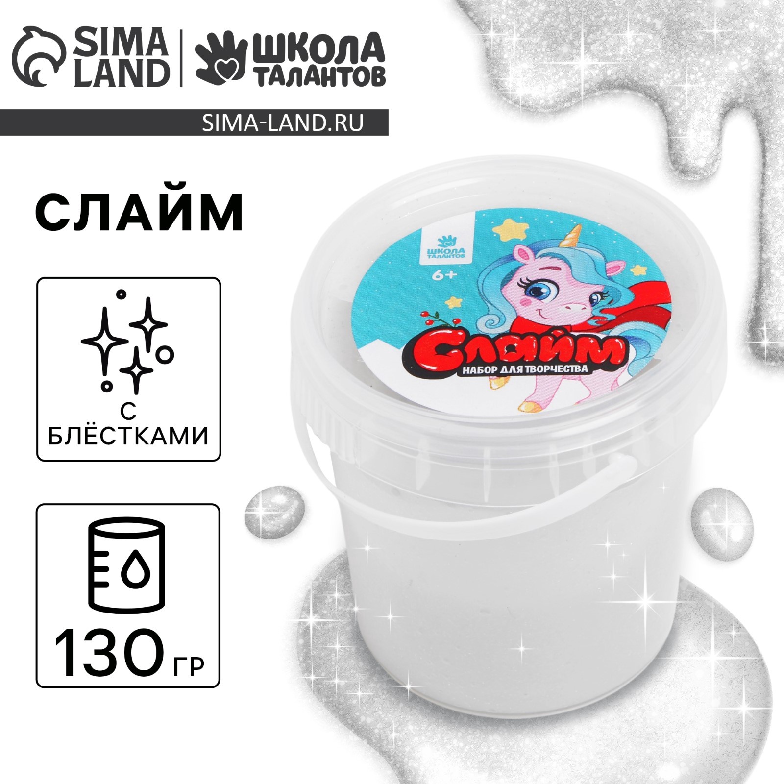 Слайм «Волшебный единорог» с блёстками 130 мл, белый (4496809) - Купить ...