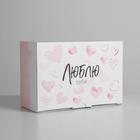 Коробка‒пенал, упаковка подарочная, «Люблю тебя», 22 х 15 х 10 см - фото 11489856