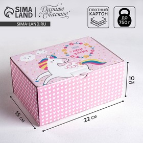 Коробка‒пенал «Единорожка», 22 × 15 × 10 см