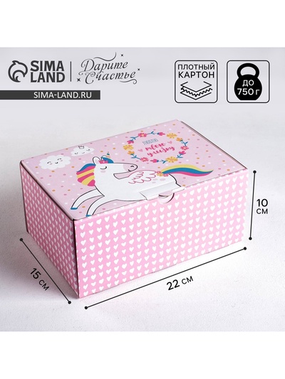 Коробка‒пенал, упаковка подарочная, «Единорожка», 22 х 15 х 10 см