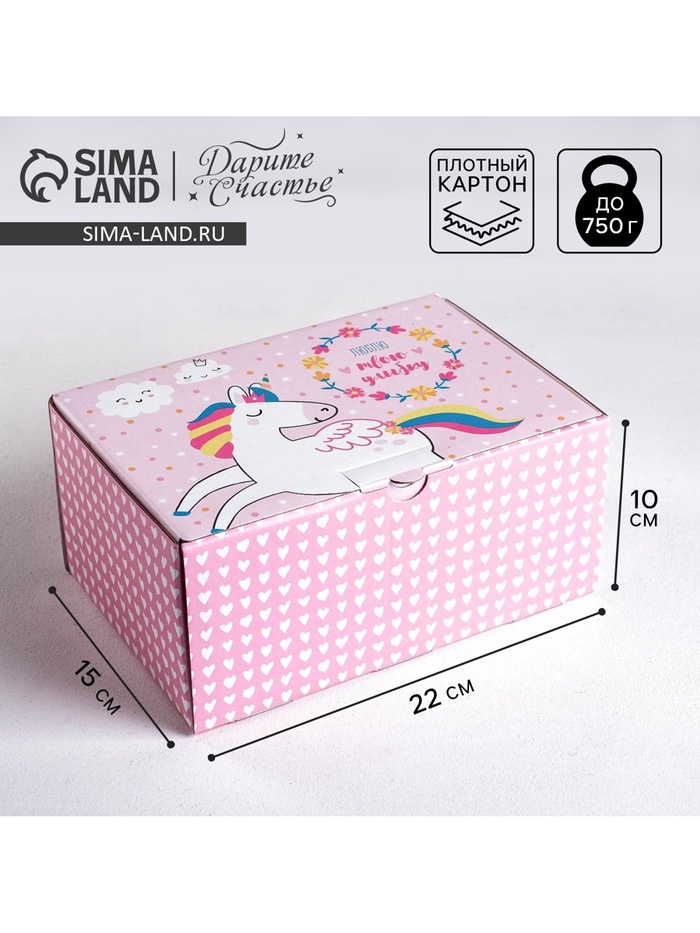 Коробка‒пенал, упаковка подарочная, «Единорожка», 22 х 15 х 10 см