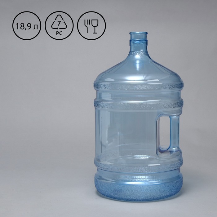 ПЭТ-бутыль, 18.9 л, поликарбонат, многооборотная, с ручкой - Фото 1