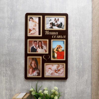 Фоторамка-коллаж на 6 фото 10×15 см «Наша семья», (пластиковый экран), тёмная