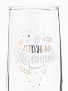Бокал для шампанского новогодний «Исполнения», 200 мл - Фото 3