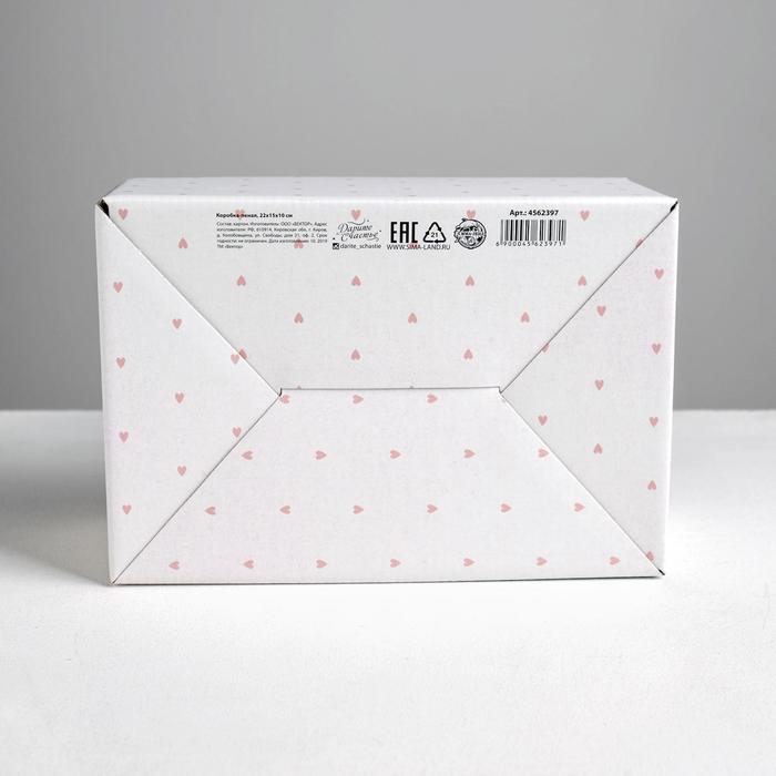 Коробка‒пенал, упаковка подарочная, «Побалуй себя», 22 х 15 х 10 см - фото 1927503997