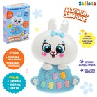Игрушка музыкальная «Малыш-зайчик», световые и звуковые эффекты - Фото 1