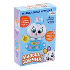 Игрушка музыкальная «Малыш-зайчик», световые и звуковые эффекты - Фото 5