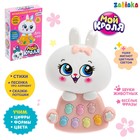 Игрушка музыкальная «Мой кроля», световые и звуковые эффекты - Фото 1