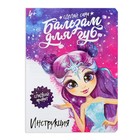 Набор для опытов «Бальзам для губ» - Фото 2