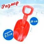 Лопатка детская «Зимние игры», 26 см, МИКС - Фото 2