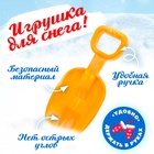 Лопатка детская «Зимние игры», 26 см, МИКС - Фото 3