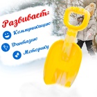 Лопатка детская «Зимние игры», 26 см, МИКС - Фото 4