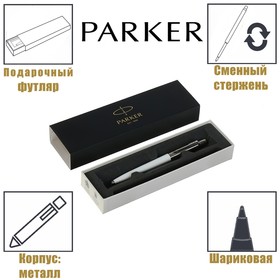 Ручка шариковая Parker Jotter K60 белый M, корпус из нержавеющей стали, синие чернила