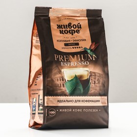 Кофе "Живой кофе" Espresso Premium, зерновой, 500 г