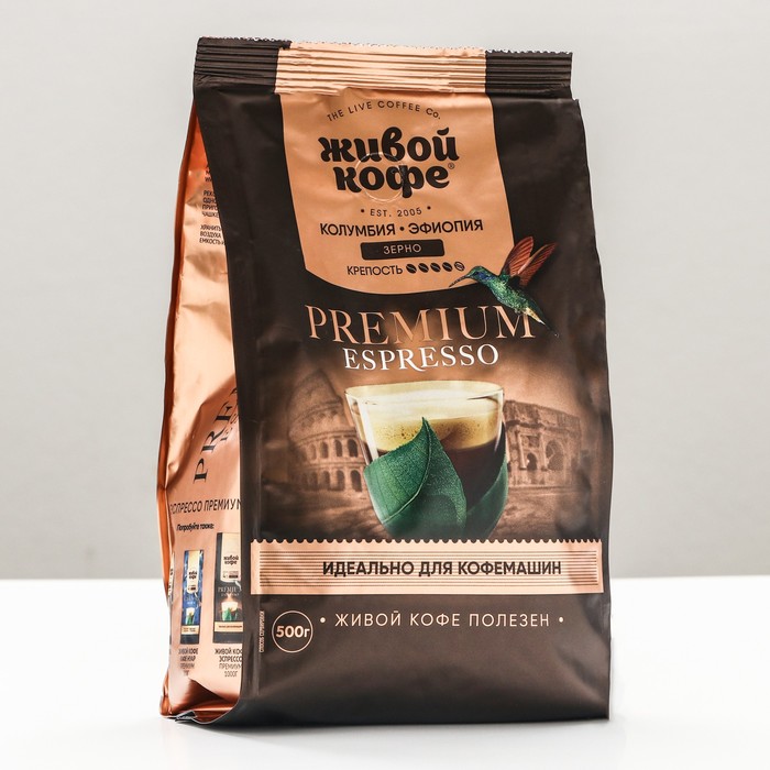 Кофе "Живой кофе" Espresso Premium, зерновой, 500 г - Фото 1