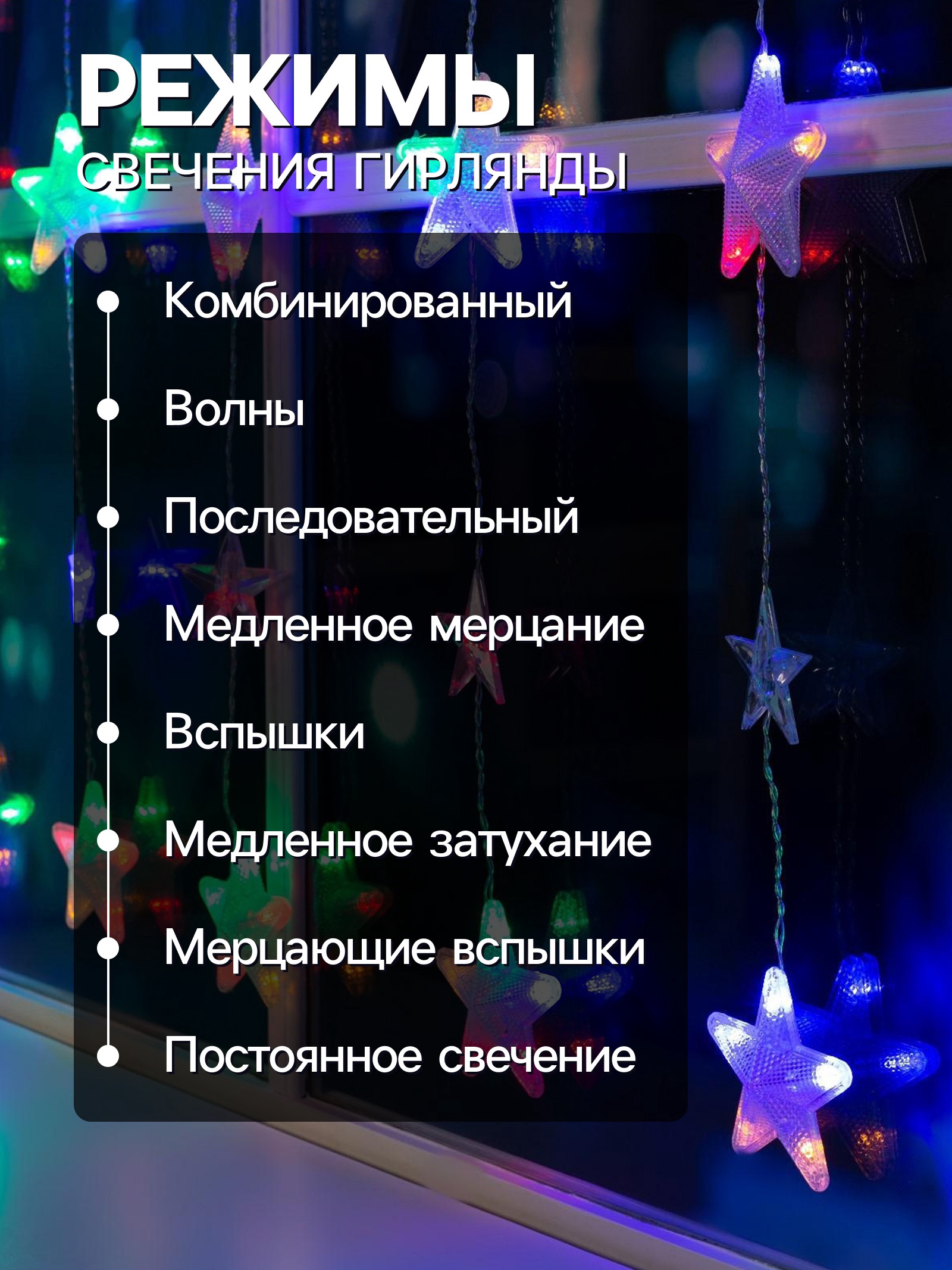 Гирлянды мульти. Гирлянда led (3м) og-ldg04. Гирлянды мульти. Гирлянда шары. Гирлянды мульти.