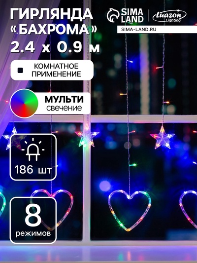 Гирлянда «Бахрома» 2.4×0.9 м с насадками «Сердце», IP20, прозрачная нить, 186 LED, свечение мульти, 8 режимов, 220 В