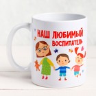 Подарочный набор «Любимому воспитателю»: кружка 300 мл, чай бергамот и лимон 50 г - Фото 2