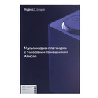 Умная колонка "Яндекс.Станция", голосовой помощник Алиса, 50 Вт, Wi-Fi, BT 4.1, HDMI, черная - Фото 15