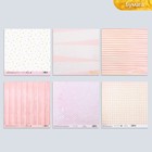 Набор бумаги для скрапбукинга «Нежность», 10 листов, 20 × 20 см - Фото 2