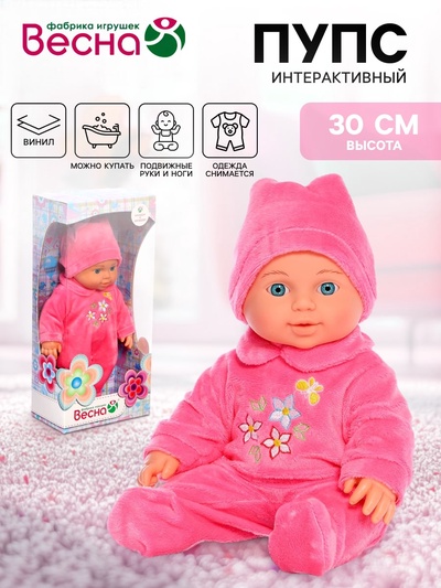 Кукла «Малышка. Цветочки», 30 см