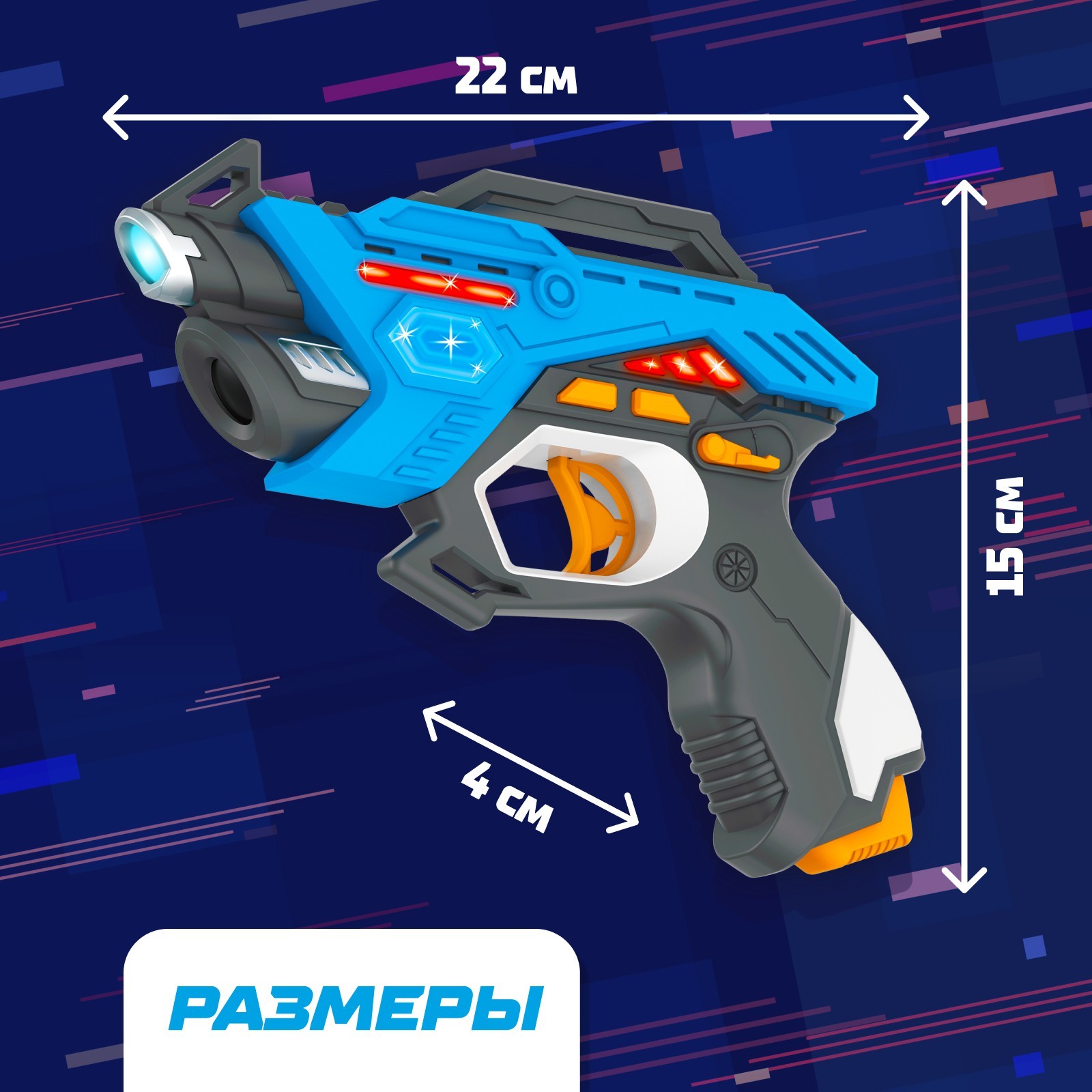 Электронный тир LASERPRO GUN с летающей мишенью (4439699) - Купить по цене  от 1 890.00 руб. | Интернет магазин SIMA-LAND.RU