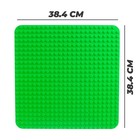 Пластина-основание для конструктора, 38,4*38,4 см, цвет зелёный - Фото 2