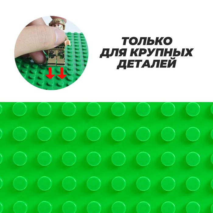 Пластина-основание для конструктора, 38,4*38,4 см, цвет зелёный - фото 1905593874