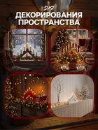 Светодиодная фигура «Красная рождественская горка», пластик, батарейки ААх2 (не в комплекте), свечение тёплое белое - Фото 4