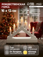 Светодиодная фигура «Белая рождественская горка», пластик, батарейки ААх2 (не в комплекте), свечение тёплое белое - Фото 1