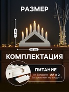 Светодиодная фигура «Белая рождественская горка», пластик, батарейки ААх2 (не в комплекте), свечение тёплое белое - Фото 2